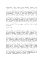 울산과학기술원 도시환경공학과 학업계획서 BEST 우수-2