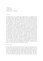 신한캐피탈 [신입]일반(기업금융, 투자금융, 리테일금융, 지원직무) 직무 BEST 우수 자기소개서 자소서-1
