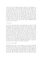 신한캐피탈 [신입]일반(기업금융, 투자금융, 리테일금융, 지원직무) 직무 BEST 우수 자기소개서 자소서-2
