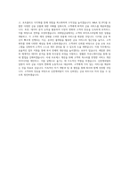 신한캐피탈 [신입]일반(기업금융, 투자금융, 리테일금융, 지원직무) 직무 BEST 우수 자기소개서 자소서-3