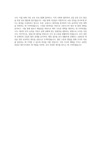 교통안전공단_제주지사_행정업무보조_BEST 우수 자기소개서-3