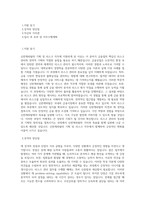 신한캐피탈 기획_리스크 직무 BEST 우수 자기소개서 자소서-1