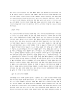 신한캐피탈 기획_리스크 직무 BEST 우수 자기소개서 자소서-2