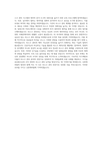신한캐피탈 기획_리스크 직무 BEST 우수 자기소개서 자소서-3