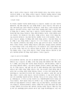 Kt cloud_경영기획_성과분석_재무회계_BEST 우수 자기소개서-2