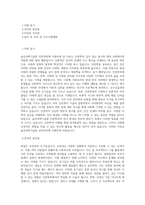 울산과학기술원 인문학부 학업계획서 BEST 우수-1