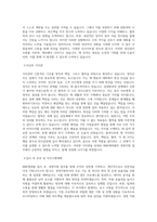 BNK캐피탈_경영지원업무_BEST 우수 자기소개서-2