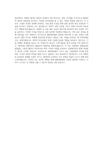 BNK캐피탈_경영지원업무_BEST 우수 자기소개서-3