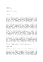 서울대학교 대학원 뇌과학전공협동과정 학업계획서 BEST 우수-1