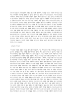 서울대학교 대학원 뇌과학전공협동과정 학업계획서 BEST 우수-2