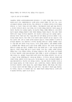 서울대학교 대학원 뇌과학전공협동과정 학업계획서 BEST 우수-3