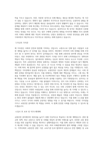 교통안전공단_행정6급(단시간)_일반_BEST 우수 자기소개서-2
