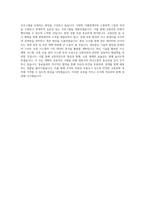 교통안전공단_행정6급(단시간)_일반_BEST 우수 자기소개서-3