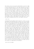 동서대학교 건축사회환경공학부 학업계획서 BEST 우수-2