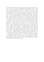 동서대학교 건축사회환경공학부 학업계획서 BEST 우수-3