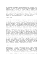 SM엔터테인먼트_IT_웹프로그래밍_BEST 우수 자기소개서-2