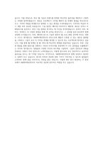 SM엔터테인먼트_IT_웹프로그래밍_BEST 우수 자기소개서-3