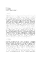 신한캐피탈_[신입]일반(기업금융, 투자금융, 글로벌영업, 리테일금융)_BEST 우수 자기소개서-1
