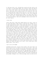 신한캐피탈_[신입]일반(기업금융, 투자금융, 글로벌영업, 리테일금융)_BEST 우수 자기소개서-2