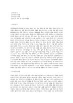신한캐피탈_[신입]일반(기업금융, 투자금융, 리테일금융, 지원직무)_BEST 우수 자기소개서-1