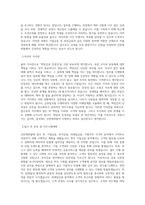 신한캐피탈_[신입]일반(기업금융, 투자금융, 리테일금융, 지원직무)_BEST 우수 자기소개서-2
