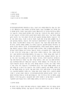 울산과학기술원 일반대학원 전기전자컴퓨터공학과 학업계획서 BEST 우수-1