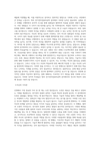 울산과학기술원 일반대학원 전기전자컴퓨터공학과 학업계획서 BEST 우수-2