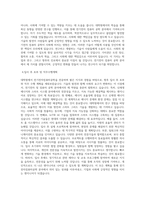울산과학기술원 일반대학원 전기전자컴퓨터공학과 학업계획서 BEST 우수-3