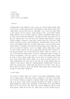 농업정책보험금융원 정규직(일반직)_농업정책자금관리 직무 BEST 우수 자기소개서 자소서-1