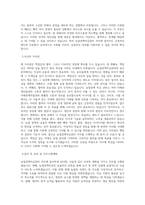 농업정책보험금융원 정규직(일반직)_농업정책자금관리 직무 BEST 우수 자기소개서 자소서-2