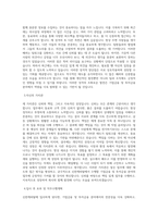 신한캐피탈_심사(기업금융 및 투자금융)_BEST 우수 자기소개서-2