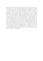 신한캐피탈_심사(기업금융 및 투자금융)_BEST 우수 자기소개서-3