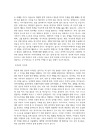 서울대학교 대학원 서어서문학과 학업계획서 BEST 우수-2