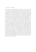 서울대학교 대학원 서어서문학과 학업계획서 BEST 우수-3