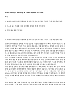 SK바이오사이언스 Electricity & Control System 자기소개서-1