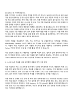 SK바이오사이언스 Electricity & Control System 자기소개서-2