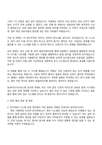 SK바이오사이언스 Electricity & Control System 자기소개서-3