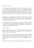 2025 로지스올 [경영전략] 자기소개서 자소서 및 면접질문-2