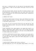 2025 로지스올 [경영전략] 자기소개서 자소서 및 면접질문-3
