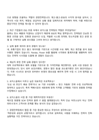 2025 로지스올 [경영전략] 자기소개서 자소서 및 면접질문-4