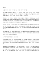 일성아이에스 영업기획팀 자기소개서-2