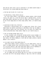 일성아이에스 영업기획팀 자기소개서-4
