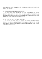일성아이에스 영업기획팀 자기소개서-5