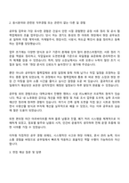 일성아이에스 [공무팀] 자기소개서 자소서 면접-2