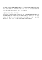 일성아이에스 [공무팀] 자기소개서 자소서 면접-4