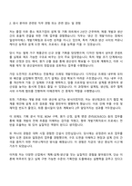 일성아이에스 개발기획팀 자기소개서와 면접-2