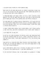2025 일성아이에스 영업부 자기소개서 자소서 및 면접질문-2