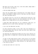 2025 일성아이에스 영업부 자기소개서 자소서 및 면접질문-3