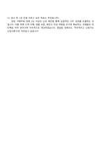 2025 일성아이에스 영업부 자기소개서 자소서 및 면접질문-5