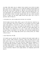 한국건강가정진흥원 [가족상담] 계약직(수탁) 자기소개서 자소서 및 면접질문-2